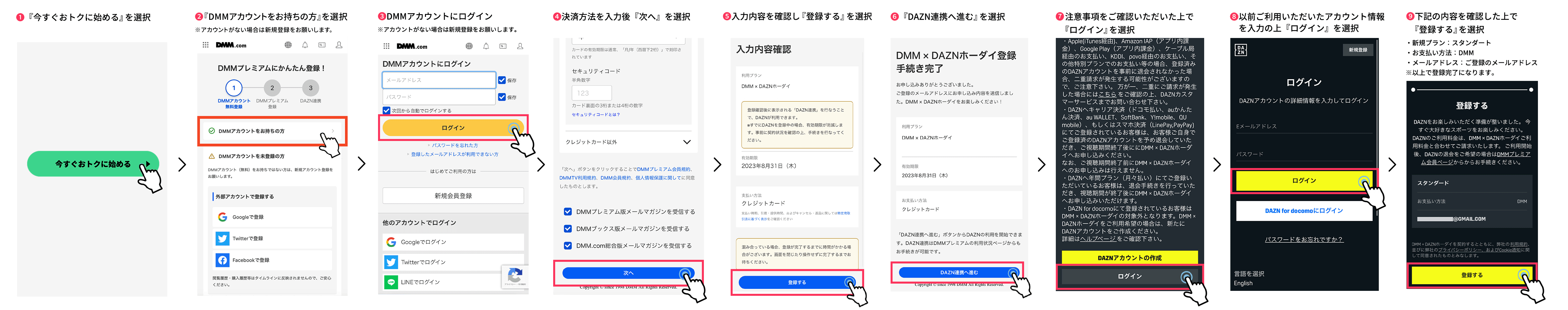 DAZNをご退会済みのお客様