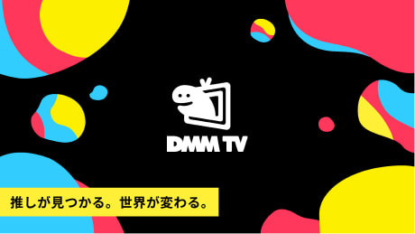 DMM TV