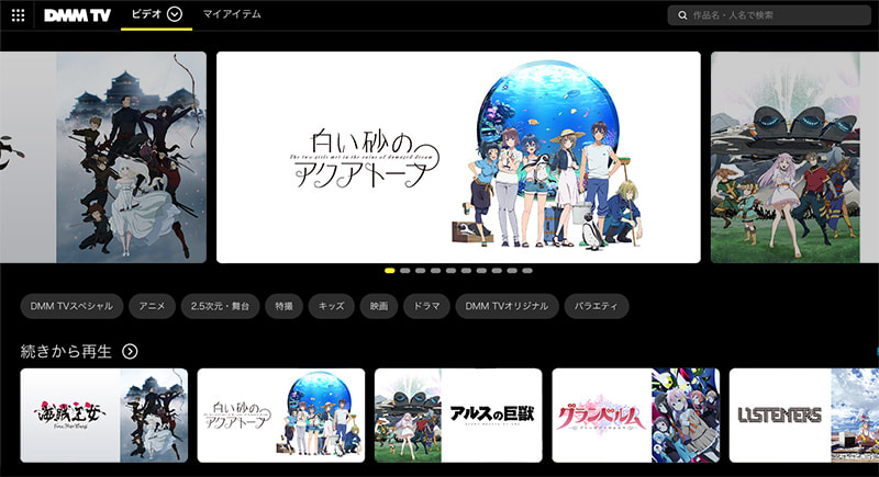 DMMサイト画像