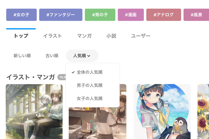 pixivサイト画像
